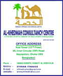 Al-Khedmah Consultancy Centre