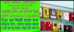 Al Madina Telecom, Cox's Bazar