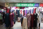 Al-Modina Borka House-আল...