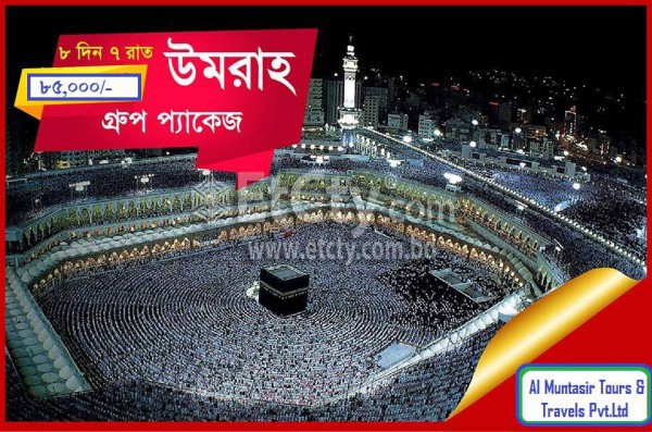 Al Muntasir Tours & Travels Pvt. Ltd.-Umrah Packages