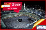 Al Muntasir Tours & Travels...