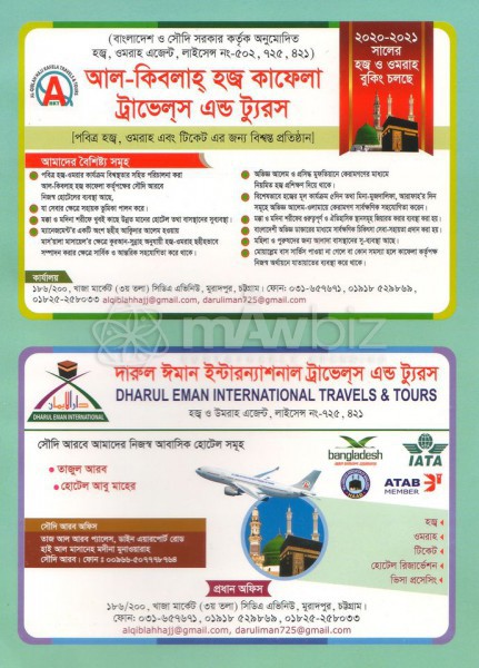 Al-Qiblah Hajj Kafela Travel & Tours