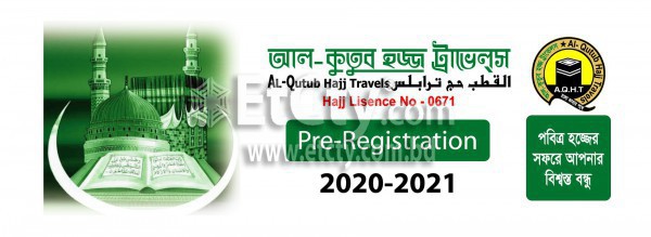 Al-Qutub Hajj Travels (Flyer)