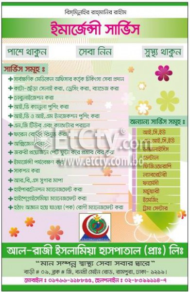 Al-Razi Islamia Hospital (Pvt.) Ltd. (Flyer)