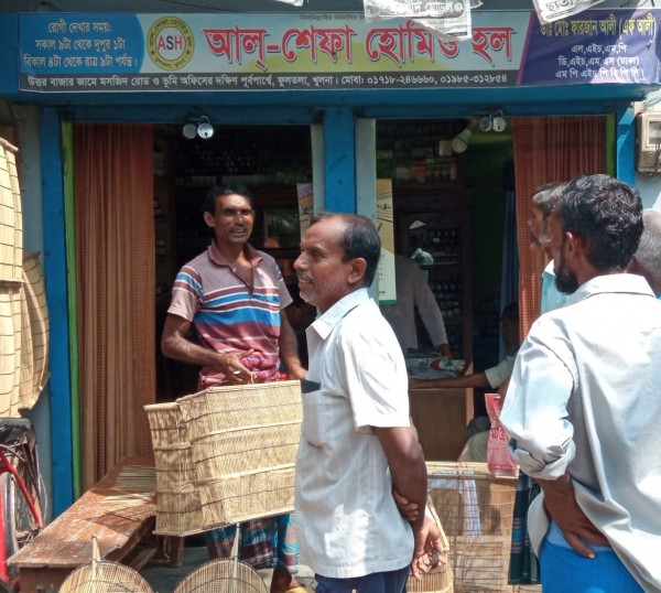 Al-Shefa Homeo Hol - আল-শেফা হোমিও হল