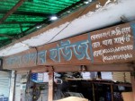 Alam Paper House - আলম...