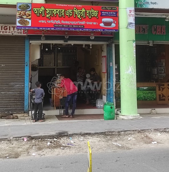 Ali Snackbar And Khichuri House-আলী স্ন্যাকবার এন্ড খিচুরী হাউস 