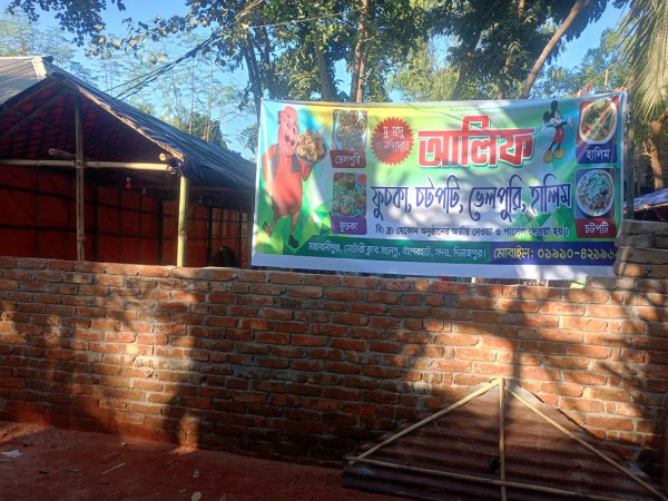 Alif, Basherhat
