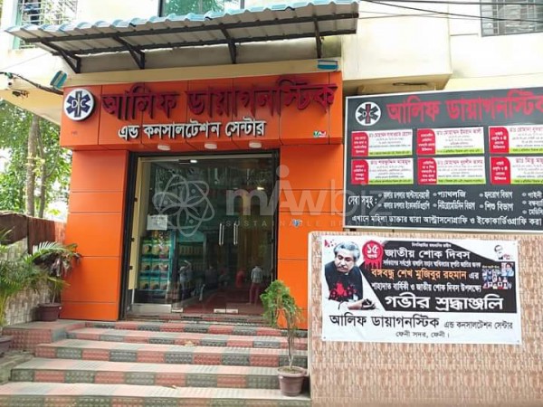 Alif Diagnostic & Consultation Centre