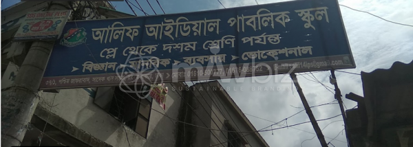 Alif Ideal Public School