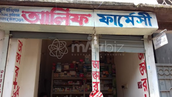 Alif Pharmacy