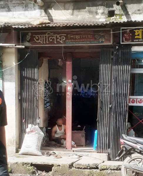 Alif Shilpaloy - আলিফ শিল্পালয় 