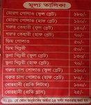 Allahar Dan Biriyani House (Food Menu)