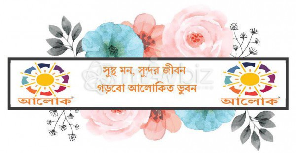 ALOK Addiction Management And Rehabilitation Center