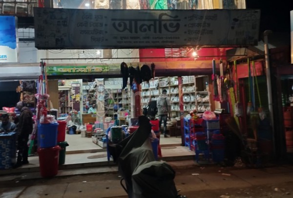 Alvi-আলভী 