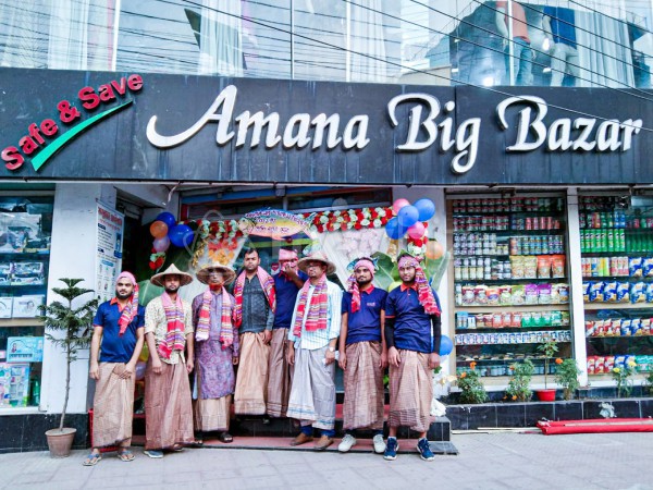 AMANA BIG BAZAR