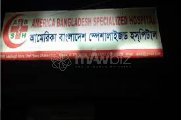 A One Hospital Ltd. (Ex) America Bangladesh Specialized Hospital
