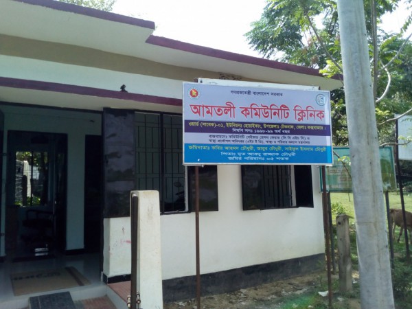 Amtali Community Clinic ,teknaf