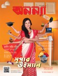 Anannya Magazine...