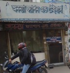 Ananya Fashion & Tailors -...