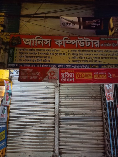 Anis Computer & Digital Studio, Magura
