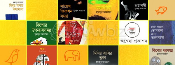 Annesha Prokashon - অন্বেষা প্রকাশন