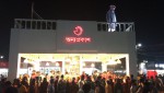 Anyaprokash-অন্যপ্রকাশ