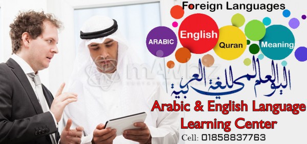 Arabic & English Language Learning Center