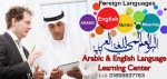 Arabic & English Language...