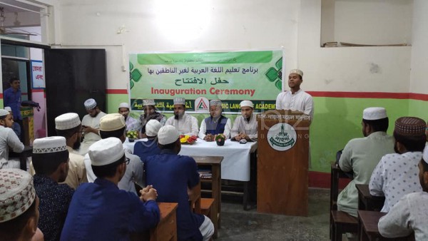 Arabic Language Academy- এ্যারাবিক ল্যাঙ্গুয়েজ একাডেমী