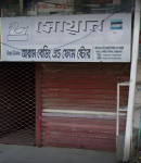 Aram Beding and Foam Store,...