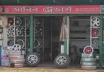 Arib Traders-আরিব...