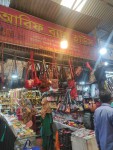 Arif Bag House-আরিফ...