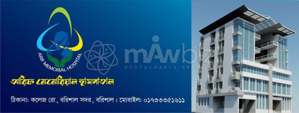 Arif Memorial Hospital