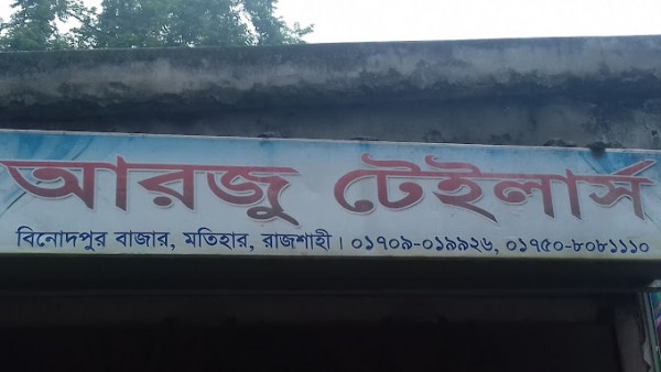 Arju Tailor's