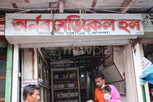 Arnob Medical Hell