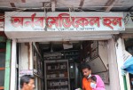 Arnob Medical Hell