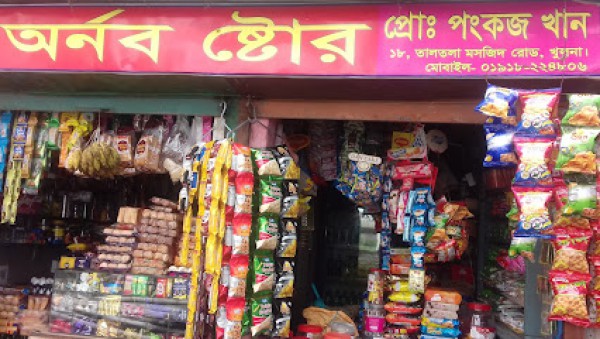 Arnob Store - অর্ণব ষ্টোর