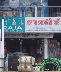 Aroma Sanitary...