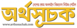Artho Suchak