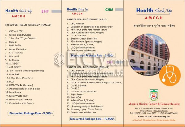 Ashania Mission Cancer and General Hospital (Flyer)