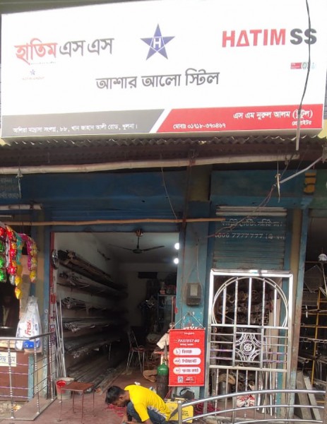 Ashar Alo Steel - আশার আলো স্টিল