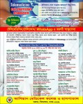 Ashiyan Medical College Hospital (Doctors List)