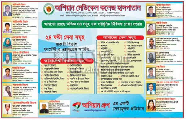Ashiyan Medical College Hospital (Flyer)