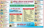 Ashiyan Medical College Hospital (Flyer)