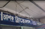 Ashok Travels