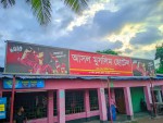 Ashol Muslim Hotel - আসল...