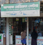 Ashraf Medical Center, Teknaf