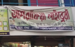 Ashrafia Library