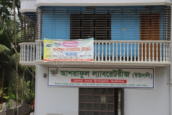 Ashraful Laboratories (Unany)